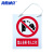 海斯迪克 安全警示牌标示牌 pvc塑料板 200*160MM 带绳 禁止合闸有人工作 HKL-317