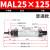 气动小型迷你气缸MAL25-32x502F752F1002F1252F1502F175*200 S笔 MAL25-125