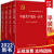 中国共产党的一百年4册中国共产党的100年中共党史出版社 平装 定价230