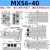 气动滑台气缸MXS6/8/12/16/20/25-30-40-125-100BAS缓冲小型气动HLS MXS6-40