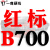 B型三角皮带大全传动带B530到1650/1549/1550/1575/1600/1626 暖灰色 一尊红标B700 Li