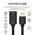 胜为 USB3.0延长线公对母 U盘读卡器数据连接线 鼠标键盘打印机加长线拓展器转换转接线0.5米 UT-2005