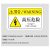 本安 机械设备安全警示贴当心腐蚀标识牌16X10cmPVC标签设备标示贴可定制 BJX27-3