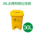 。大号50L脚踏式医疗垃圾桶实验室生物废物箱医院诊所黄色垃圾桶 加厚脚踏桶30L/医疗专用