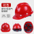 盛融乾适用于玻璃钢安全帽工地男施工建筑工程国标加厚透气领导头盔 V型玻璃钢款按钮红色