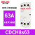 德力西电气    CDCH8S     交流接触器    小型通用接触器   1常开+1常闭   导轨式   63A-2P