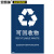 安赛瑞 垃圾分类标志标识（可回收物）可循环废纸塑包装类上海国家标准标语标签3M不干胶180×270mm 25356