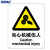 海斯迪克 HK-70  安全标识牌 警告标志 建筑工地警示 当心标志 铝板标牌（当心机械伤人）铝板UV