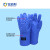 安百利 耐低温防护手套 防寒干冰防液氮加气冷库操作 蓝色ABL-D01
