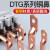贝傅特 DTG铜鼻子 国标加厚系列管式紫铜闭口铜线压接头接线端子 DTG-95(10只)