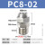 铜气动快速接头气管快拧接头PC8mm-02直通4-M5/6-01/10-03/12-04 铜PC8-02插管8螺纹2分