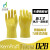 东亚手套 KemPruff028 防酸碱耐磨耐老化透气吸收工业化学防护手套 柠檬黄 5双 XL码