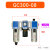 GC200-08/400-15/GC300-10/15 GC600-25 气源处理器三联件 GC300-08-F1-A 自动排水
