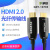 京京 HDMI光纤传输线4K60hz高清线2.0版HDR机连接线显示器 HDMI2.0光纤传输线 80m