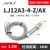 贝尔美 LJ12A3-4-Z/BX 接近开关 24V直流两线三线NPN常开电感式传感器 NEM-LJ12A3黑色款特殊规格