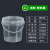 谋福1086  食品级塑料桶密封桶小水桶包装桶 龙虾打包桶（塑料桶（ 1L透明 带提手））
