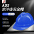 普达 安全帽 V型ABS 建筑工程电力施工业头盔 监理防砸抗冲击 旋钮式 蓝色