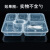 谐晟 一次性透明塑料分格餐盒 打包盒汤碗保鲜盒 薄壁六格1000ml/个*150个(不含勺）1箱