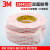 3M VHB泡棉胶带 双面胶通用无痕耐水耐高温 宽10mm长33米厚0.4mm 4920