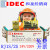 IDEC和泉继电器24VDC 8A 12A 5脚 8脚 RJ2S-CL-D24  RJ 24V8脚继电器RJ2S-CL-D24