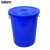 海斯迪克 HK-370  圆形收纳桶大容量水桶 酒店厨房垃圾桶 工业环卫物业垃圾桶 100L桶 蓝色带盖
