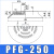 机械手吸盘真空吸盘工业pf/PFG-100/120/150/200/250气动重载吸盘 PFG-250 白色进口硅胶