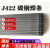 驭舵天津大桥电焊条J422碳钢防粘2.0/2.5/3.2/4.0/5.0/32焊条铁整箱 大桥502*4.0焊条1箱20公斤