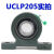 非标短脚立式外球面轴承座LP UCLP205 UCLP206 LP205 LP206 LP205轴承座+轴承