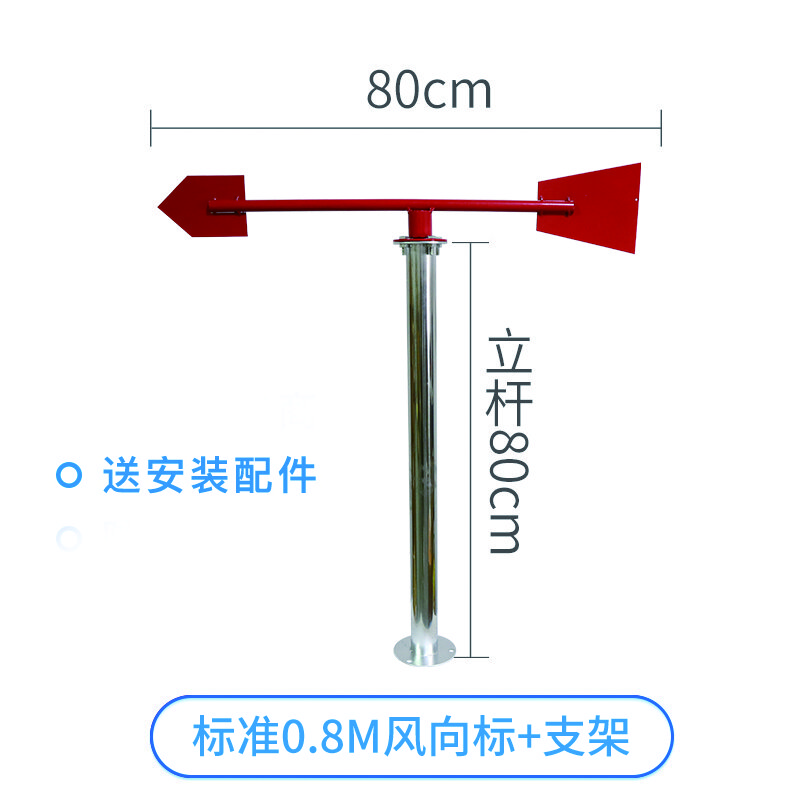 康迪普 风向标 标准夜光反光风向标金属户外屋顶风向标气象标过安检验厂 0.8米+支架（红色）