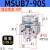 MSUB7-180S叶片式摆动气缸旋转气缸 1件起批  3天 MSUB3-90S