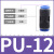 盛富永 PU-12 气管接头气动高压空压管PU快速插接头直通对接两通软管风管配件12mm 1个装 20个起订
