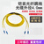 汉科铠纤 PVC铠装单模双芯光纤跳线加粗黄色UV打印机写真机【铠装单模双芯FC-SC 长度50米】