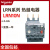 定制适用热过载继电器 LRN08N 2.5-4A 代替LRE08N LRN10N 46A