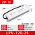 防水开关电源220转24V 12V 48V直流LED变压器LPV150/350/400W LPV-120-24 120W24V防水