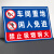 山顶松 铝板标识牌标志牌 警示牌 非工作人员禁止入内工厂告示牌 30x40cm 车间重地闲人免进CK03(铝板)