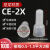 闭端子接线器/ 奶嘴电线接线头快速接线帽防水压线帽CE-2X CE-1X 尼龙CE-2 1000只/包