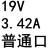 19V20V3.42A3.25A4.5A3.25A电源适配器充电器适用联想 19V3.42A普通口