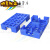 防潮板塑料托盘垫板长方形网格板超市地台仓库地垫货物地架栈板 F530蓝色50*30*10cm 工厂直营价