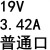 19V3.42A4.74A20V3.25A充电源适配器线适用神州 麦本本 19V3.42A普通口