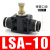 PA气管快速快插气动调节接头限流阀LSA8 4 6 10 12mm管道式节流阀ONEVAN 精品款 LSA-10