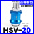 气动件 型手滑阀HSV-06 HSV-08 HSV-10 HSV-15 滑动开关 型HSV-20