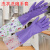 加绒洗碗手套加厚橡胶洗衣衣服胶皮乳胶塑胶厨房家务防水耐用 41cm花袖+紫色