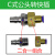 C式公母头转快插6mmC式公头转快插8mmC式母头转快插10/12mm接头 C式母头转快插8mm(2合1接头)
