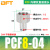 贝傅特 PCF不锈钢螺纹直通 304内螺纹内丝快速快插快接软管插入式气动元件气管接头 PCF8-04 