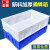 定制塑料盒零件盒塑料盒子长方形工具盒配件螺丝分类收纳盒物料周转箱 1号蓝色710*455*180