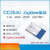 米向（E18-MS1PA2-PCB)CC2530串口透传ZigBee3.0无线模块MESH自组网物联网开发板单位：个