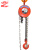 怀鸽 HS-Z01型圆形手拉葫芦倒链起重设备吊机具锰钢链条 橙色 1t 6m