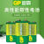 挚赫格GP超霸9V电池万用表话筒麦克风电池方块层叠6F22烟雾报警器电池 绿色9V[型]电量是普通的3 10粒