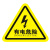 配电箱当心触电安全警示贴纸小心有电危险标识牌高压防触电标签语 黑色有电危险 20x20cm