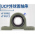 轴承座 外球面立式轴承座UCP204 P205 P206 P207 P208 P209 P210 UCP207【35MM】 其他